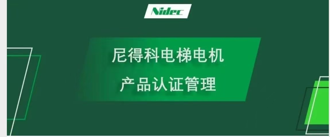 Gestione della certificazione del prodotto per NIDEC Elevator Motors