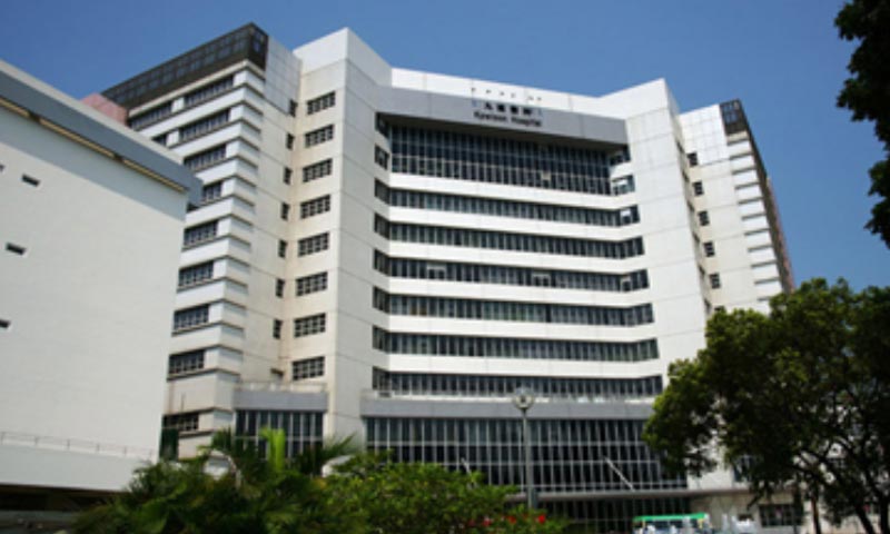 Ospedale di Kowloon